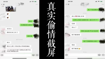 （真实良家非演员！）