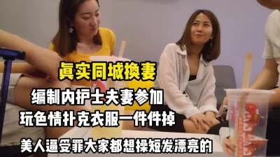 老公他们都操我短发人妻遭罪【完整版99分钟已上传下面】